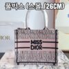 디올 Miss Diෆr Allover 3D 자수 화이트&페일 핑크 북토트 스몰 백
