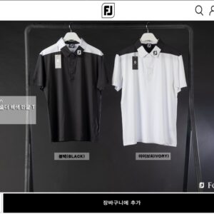 풋조이 카라 포인트 숄더 배색 반팔T