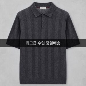쿠치넬리 챠콜 니트 폴로 셔츠